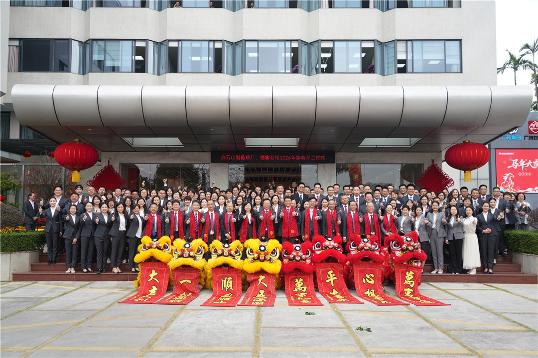 骏马迎春 开工大吉——XPJ、XPJ销售公司举行2026年新春开工仪式