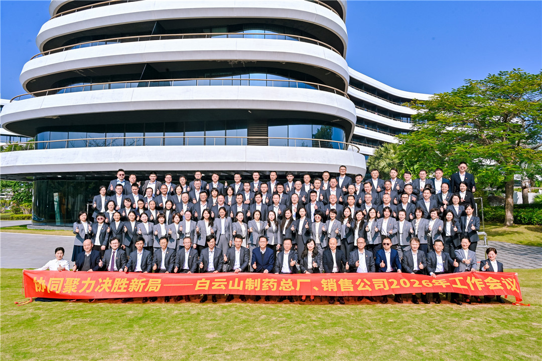 协同聚力 决胜新局——XPJ、XPJ销售公司2026年经济事情聚会顺遂召开
