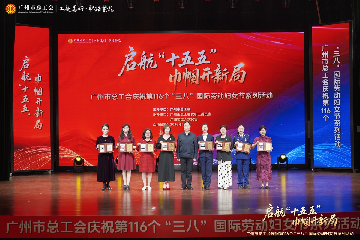 五力并举绽青春 巾帼立功显继续——XPJ女职委荣获广州市“五力”女职工组织