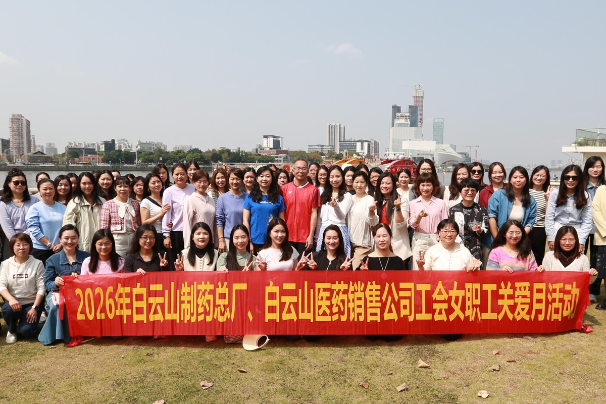 茶香叙情·巾帼悦聚——XPJ制药厂、销售公司女职工户外踏春团建活动圆满举行