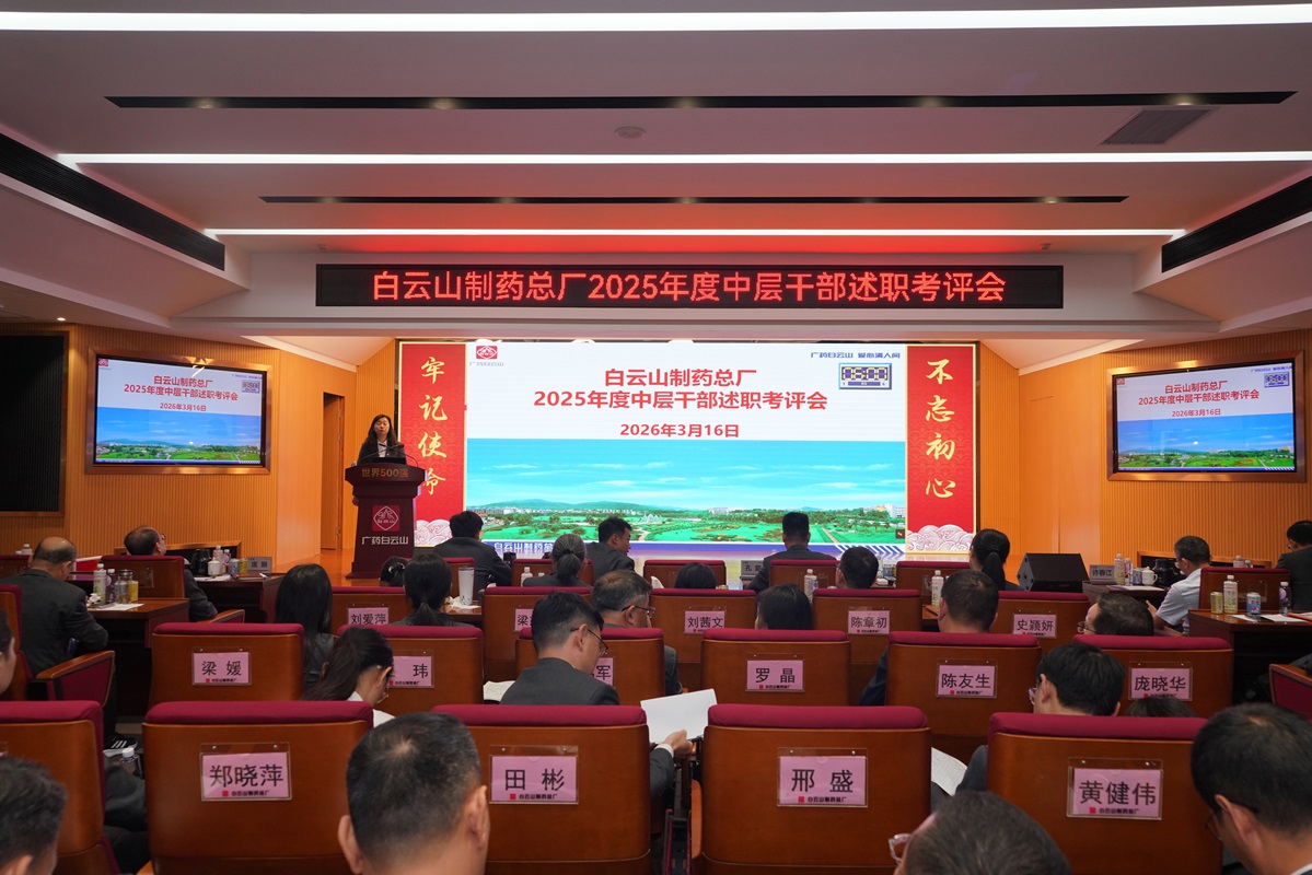 述职亮绩强继续  考评赋能启新程——XPJ召开2025年度中层干部述职考评会