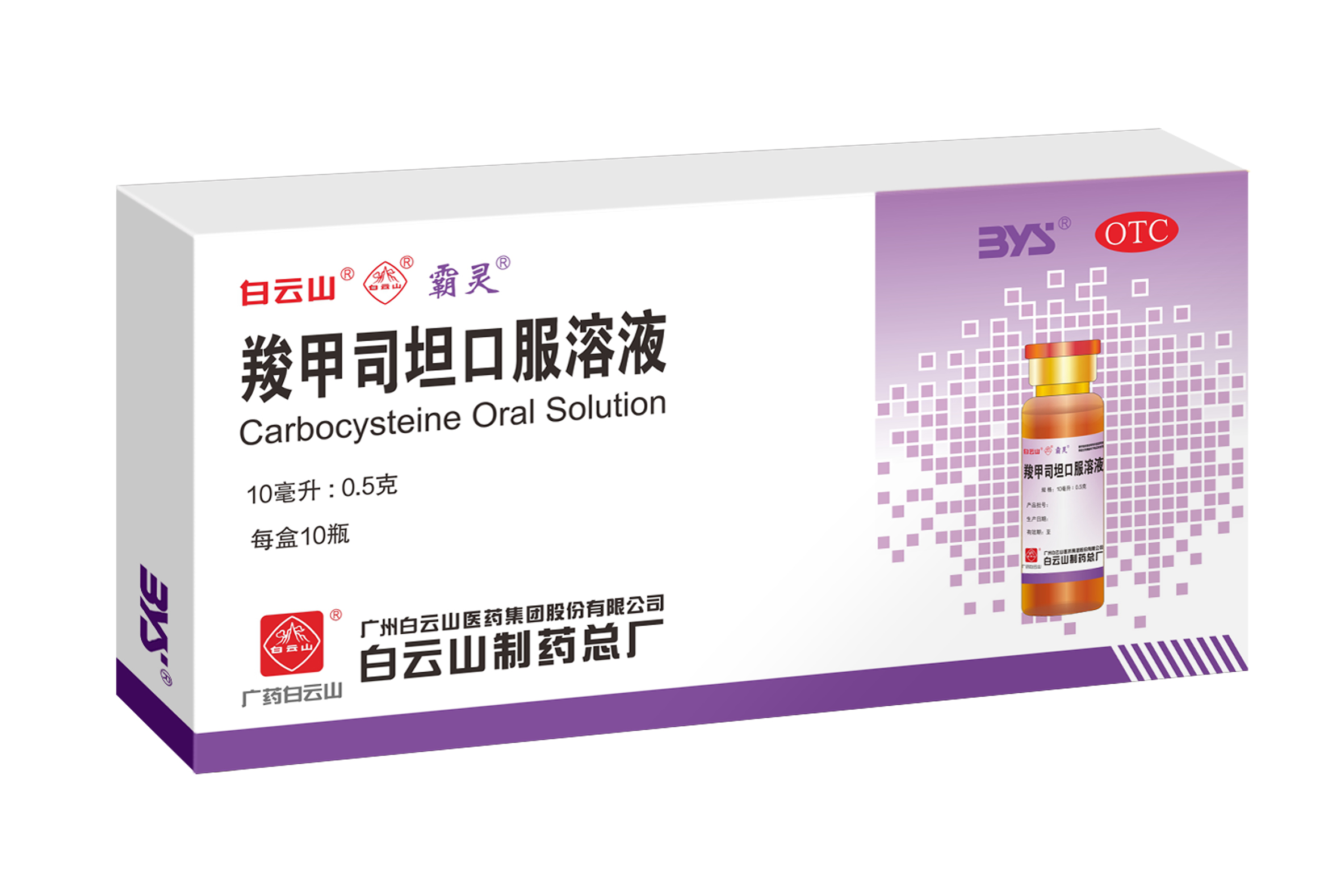 喜讯！XPJ羧甲司坦口服溶液乐成注册澳门成药 大湾区医药结构再添新效果